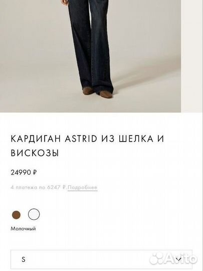 Кардиган Present Simple новый