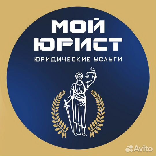 Помощник юриста
