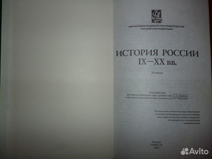 Книги по праву и истории