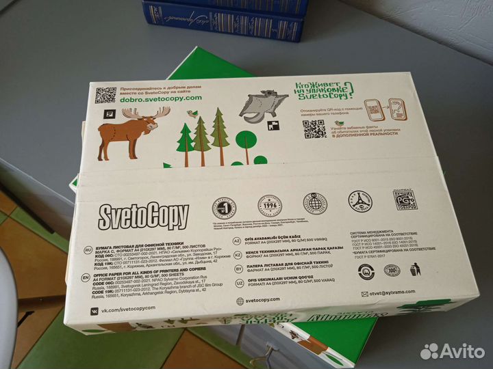 Бумага Svetocopy 2 пачки