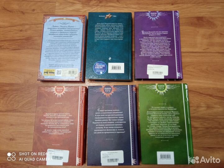 Книги фэнтези, ромфант, юмор