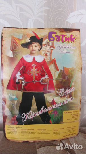 Костюм новогодний