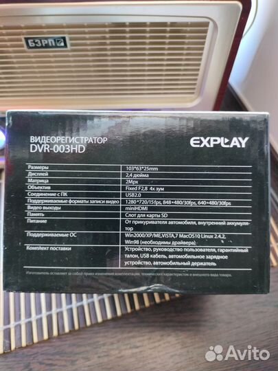 Видеорегистратор