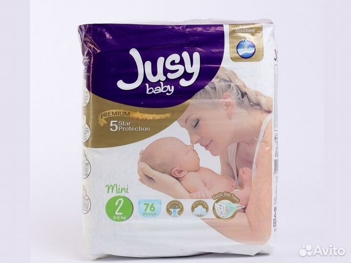 Детские подгузники