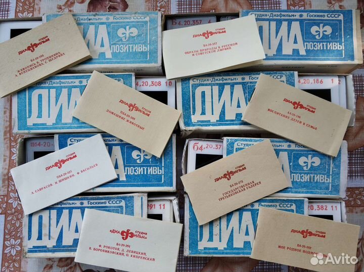 Диа позитивы, слайды, экранное пособие