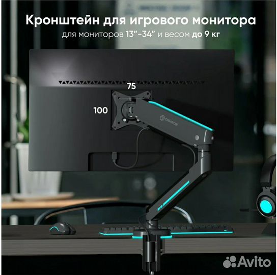 Onkron GM25 Grey RGB кронштейн монитора 13