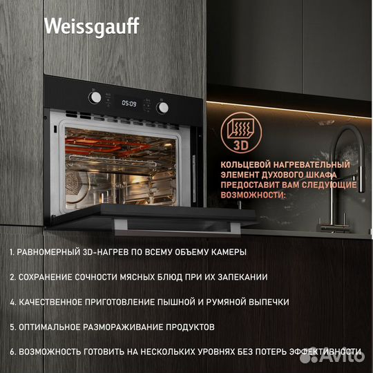 Электрический духовой шкаф Weissgauff OE 449 PDB