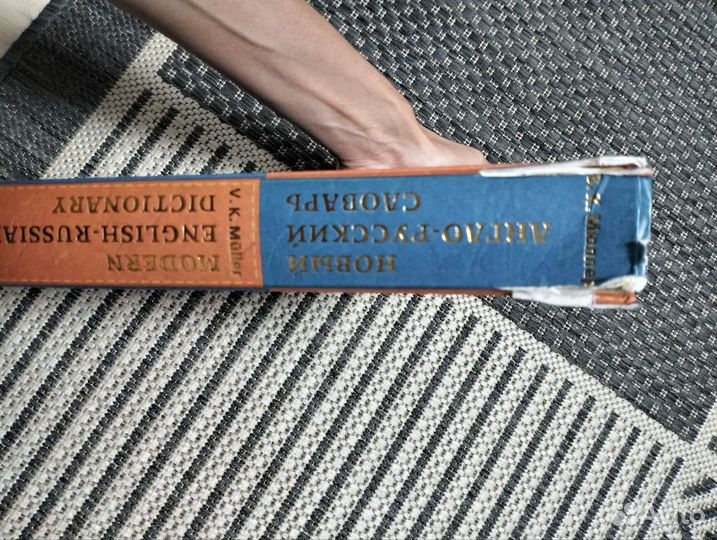 Отдам словарь английского языка