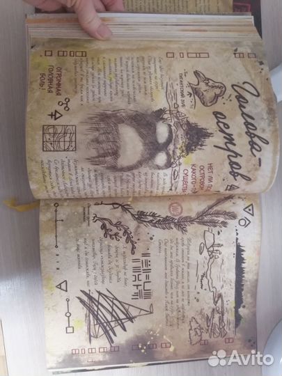 Книга гравити фолз дневник 3