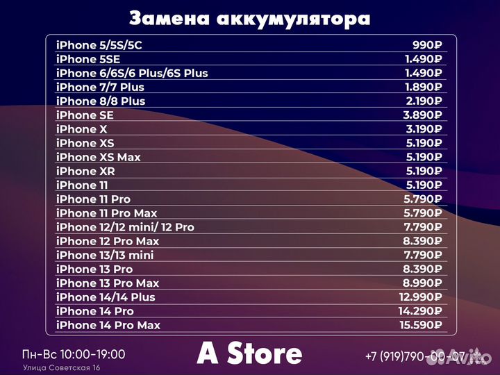 Ремонт техники Apple