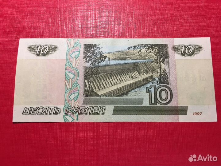 10 руб 1997 года без модификации