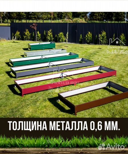 Грядки из металла