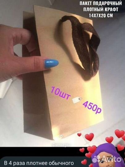 Пакеты подарочные, крафт плотный. Упаковка