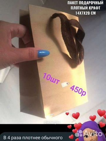 Пакеты подарочные, крафт плотный. Упаковка