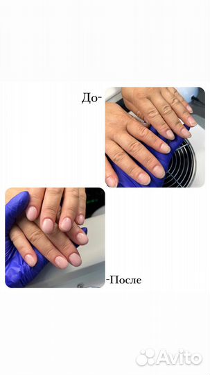 Аппаратный маникюр