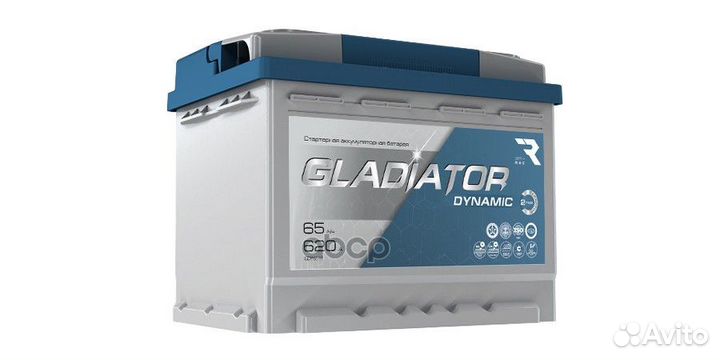 Аккумулятор gladiator dynamic 65 Ah, 620 A, 242