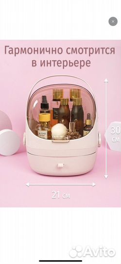 Органайзер для косметики новый