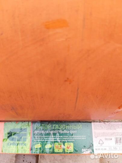 Каток для газона аренда