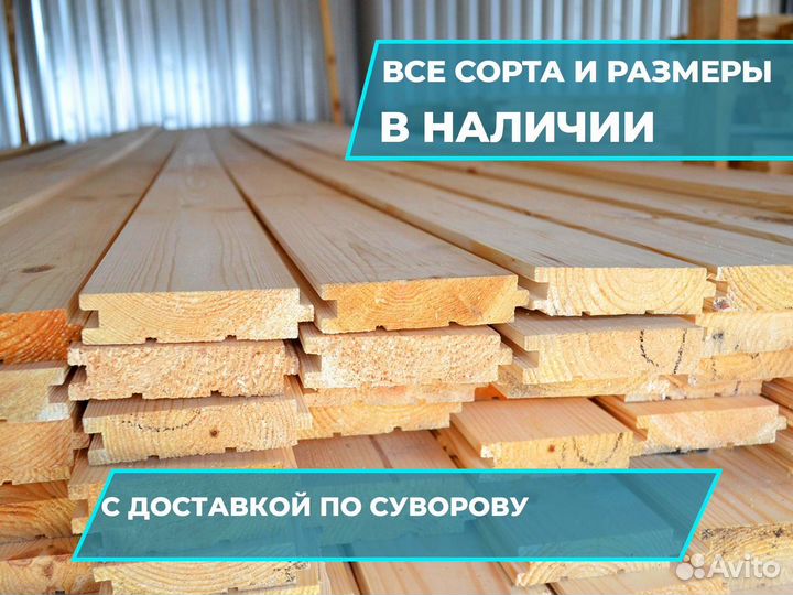 Доска пола, половая