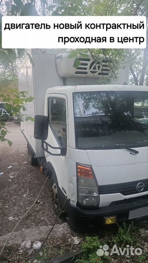 Nissan Cabstar рефрижератор, 2013