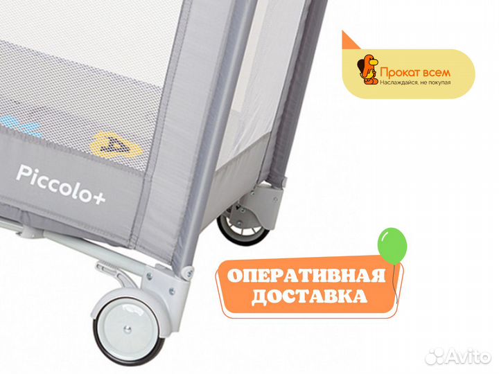 Манеж кровать