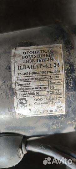 Автономна планар 24 вольта