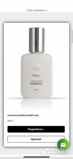 Материалы для наращивания ресниц