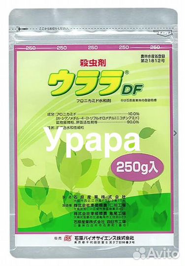 Моспилан, Урара, Актара - инсектициды (Япония)