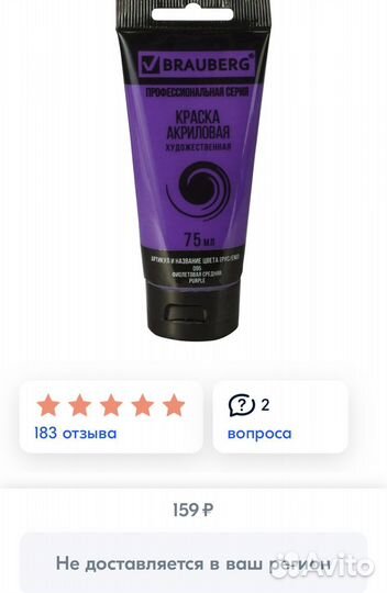 Краски акриловые новые