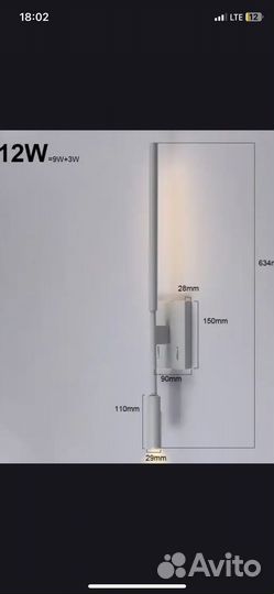 Бра Torch Mantra.цвет Белый