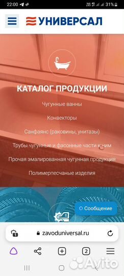 Ванна