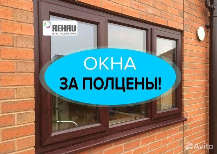 Окна и балконы новые