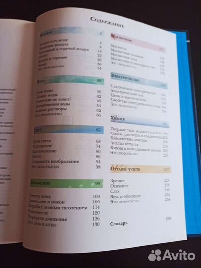 Большая книга экспериментов. Новая