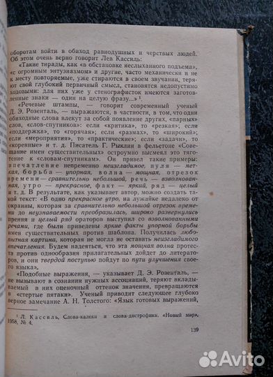 К. Чуковский. Живой как жизнь 1963г