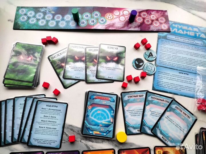 Чужая планета + протекторы + промокарты