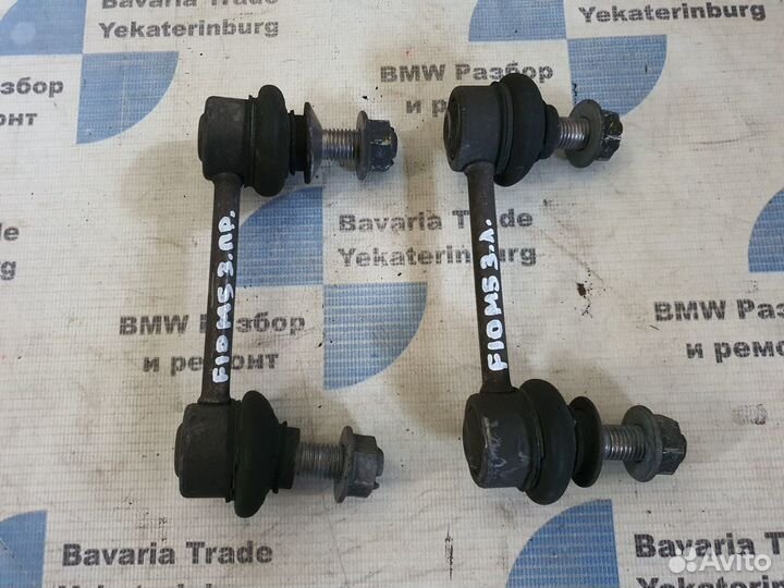 Тяга стабилизатора задняя BMW M5 F10