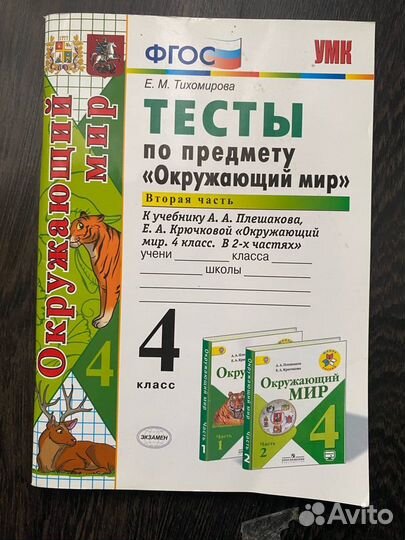 Литературное чтение. 4 класс. Рабочая тетрадь