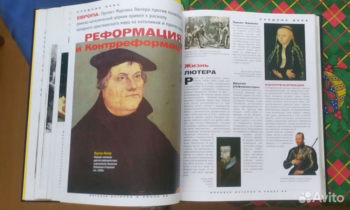 Мировая История в лицах