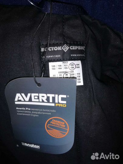 Рабочая спецодежда