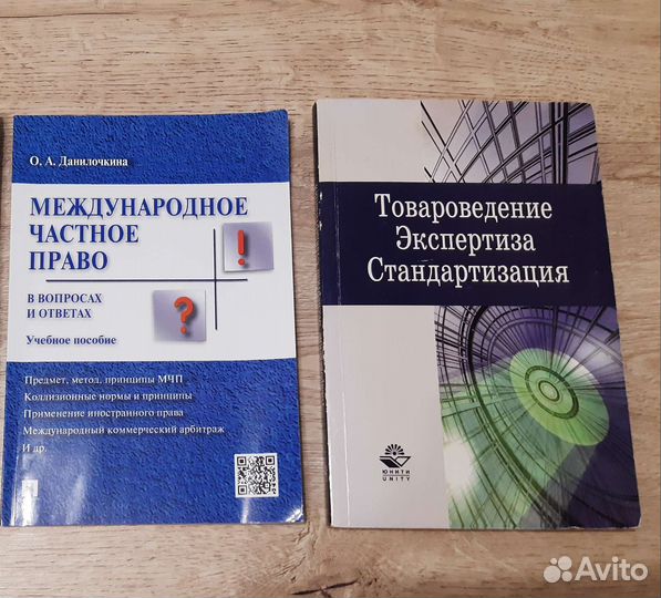 Учебные пособия для юрфака