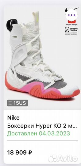 Боксерки nike hyperko 2