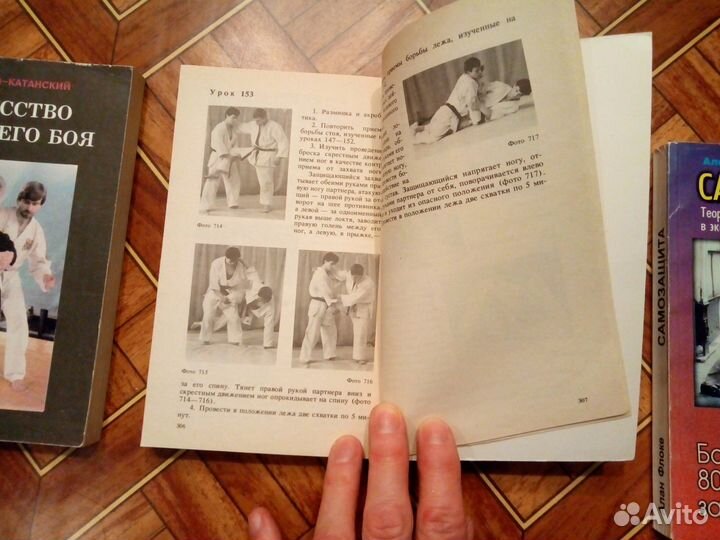 Самозащита, ближний бой