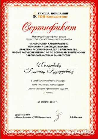 Банкротство физических лиц