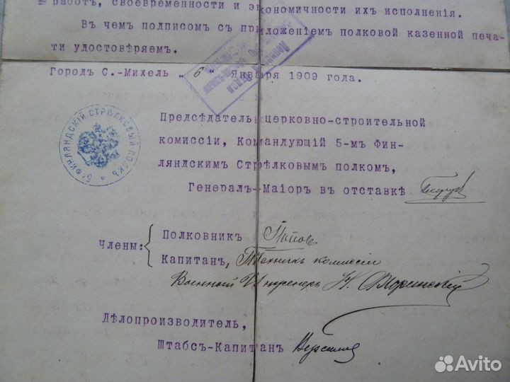 Аттестат о строительстве церкви Санкт-Михель 1905