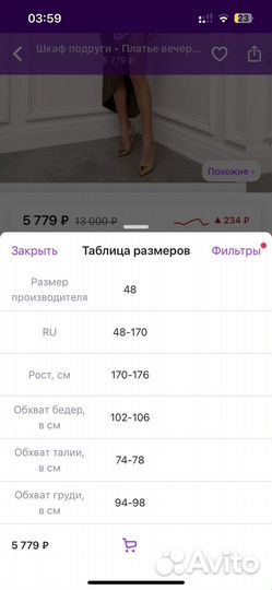 Платье вечернее нарядное