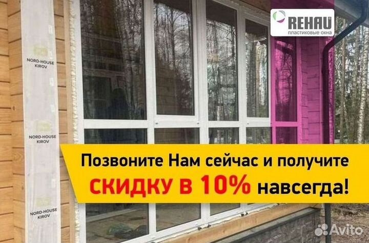 Балкон пвх