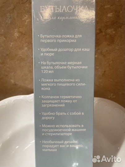 Ложка для кормления