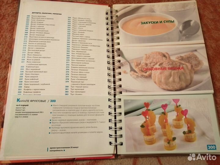 Традиции русской кухни, Готовим с удовольствием