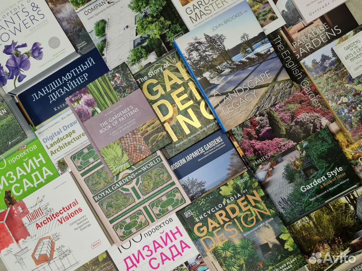 Книги по ландшафтному дизайну. Поставка март