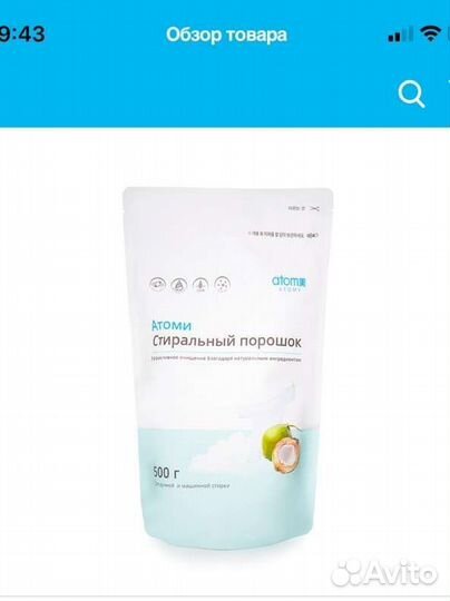 Стиральный порошок